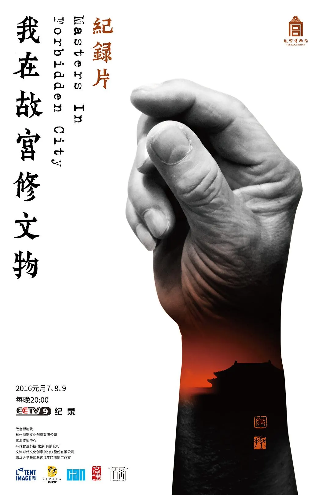 热门美剧《最后生还者》海报，主角在末日废墟中前行